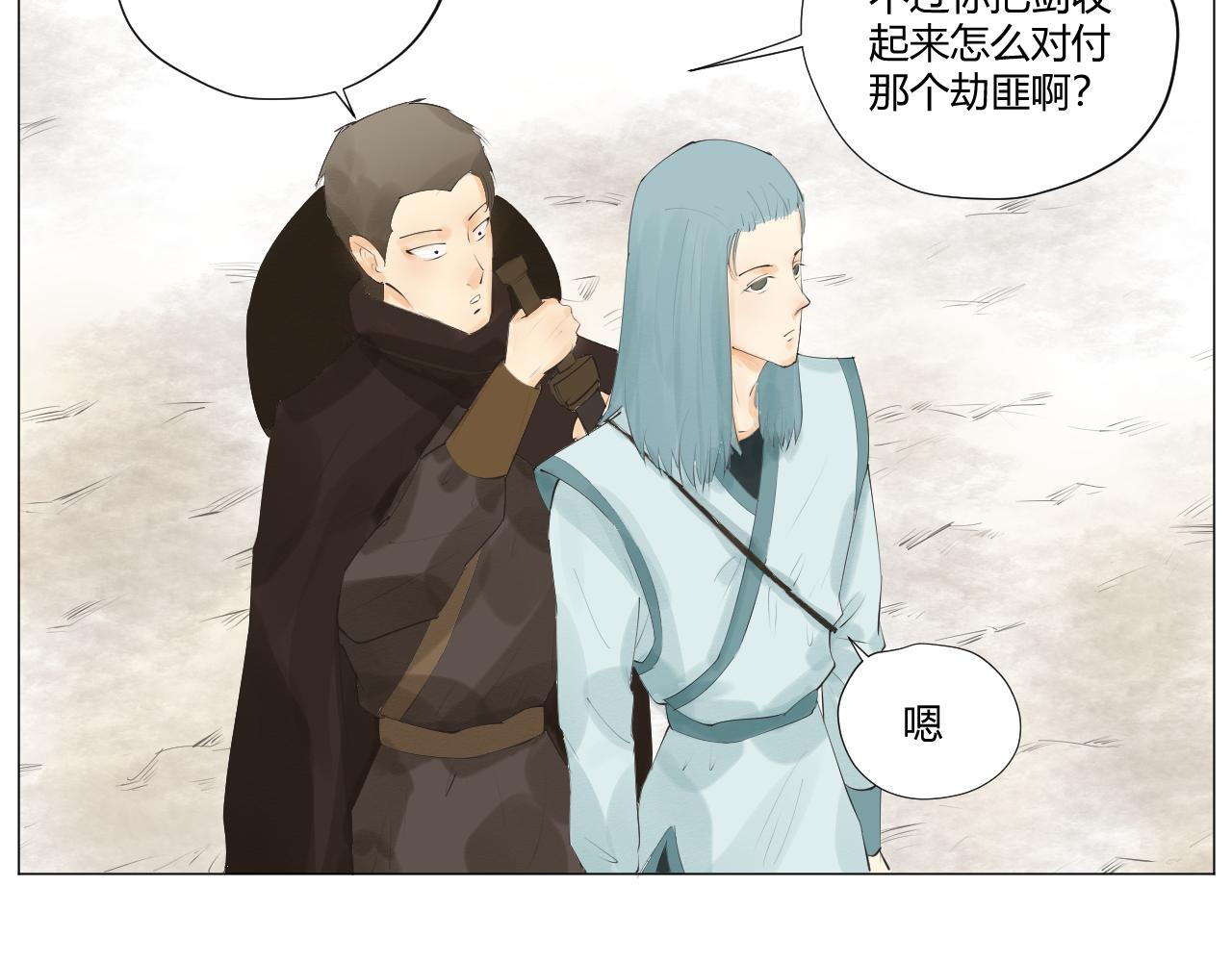 《莫语清然》有病就要及时就医！ 第45页