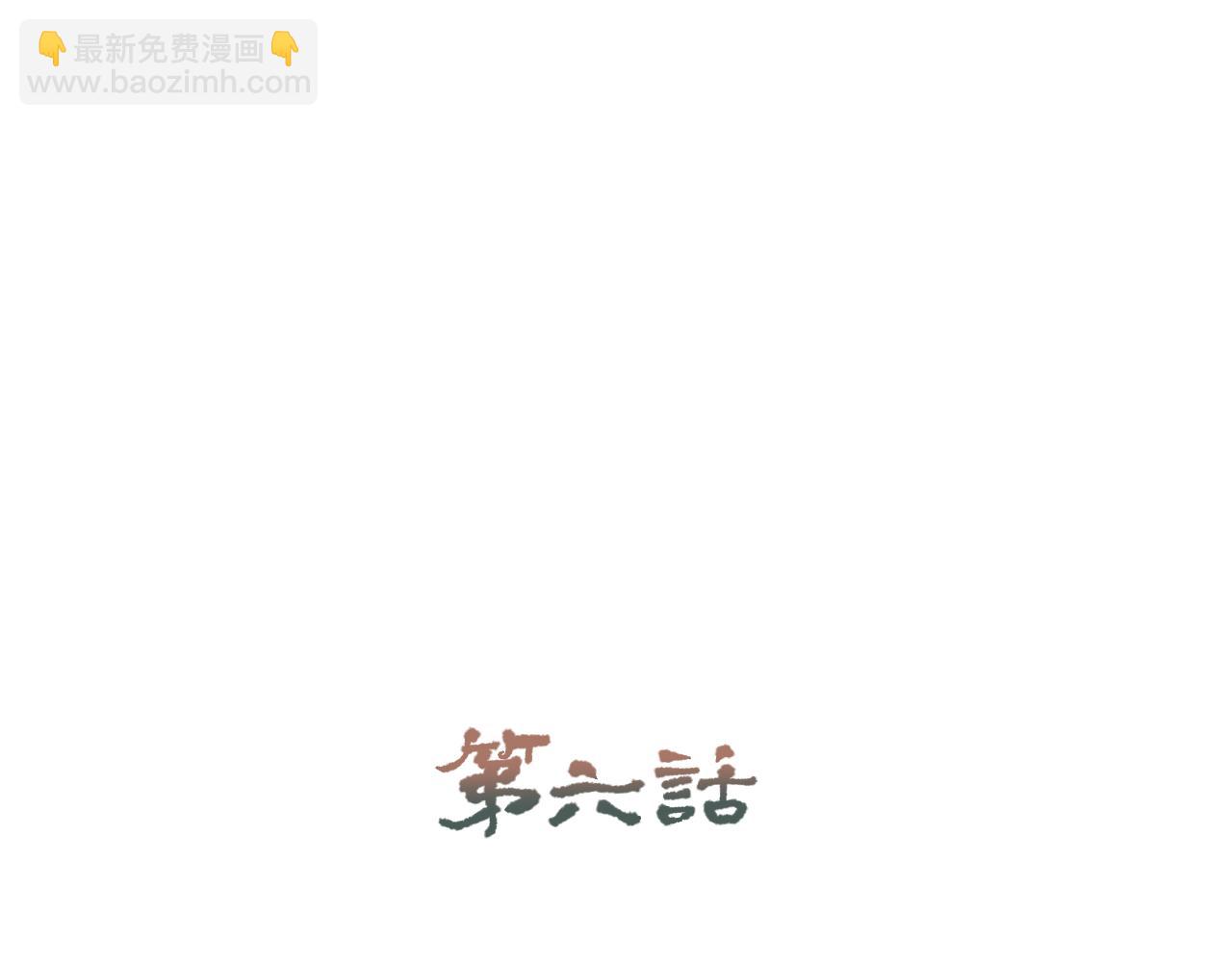 《莫语清然》有病就要及时就医！ 第6页