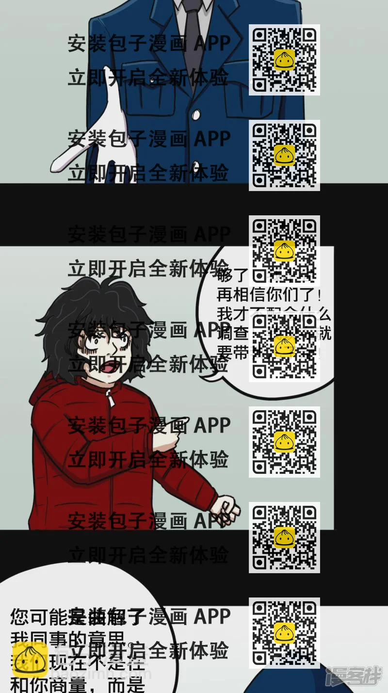 《道爷下山》水怪 第2页