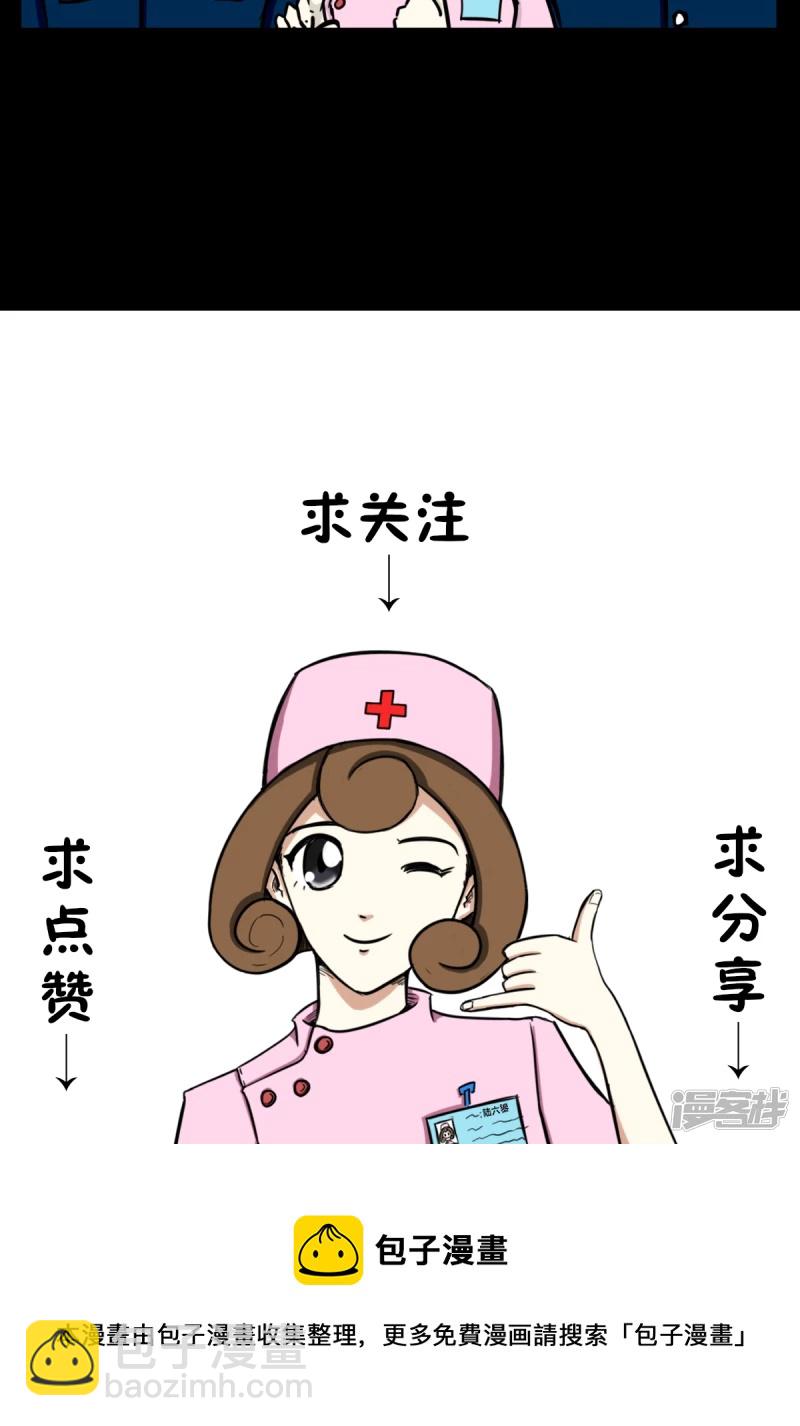 《道爷下山》科学也是有极限的 第28页