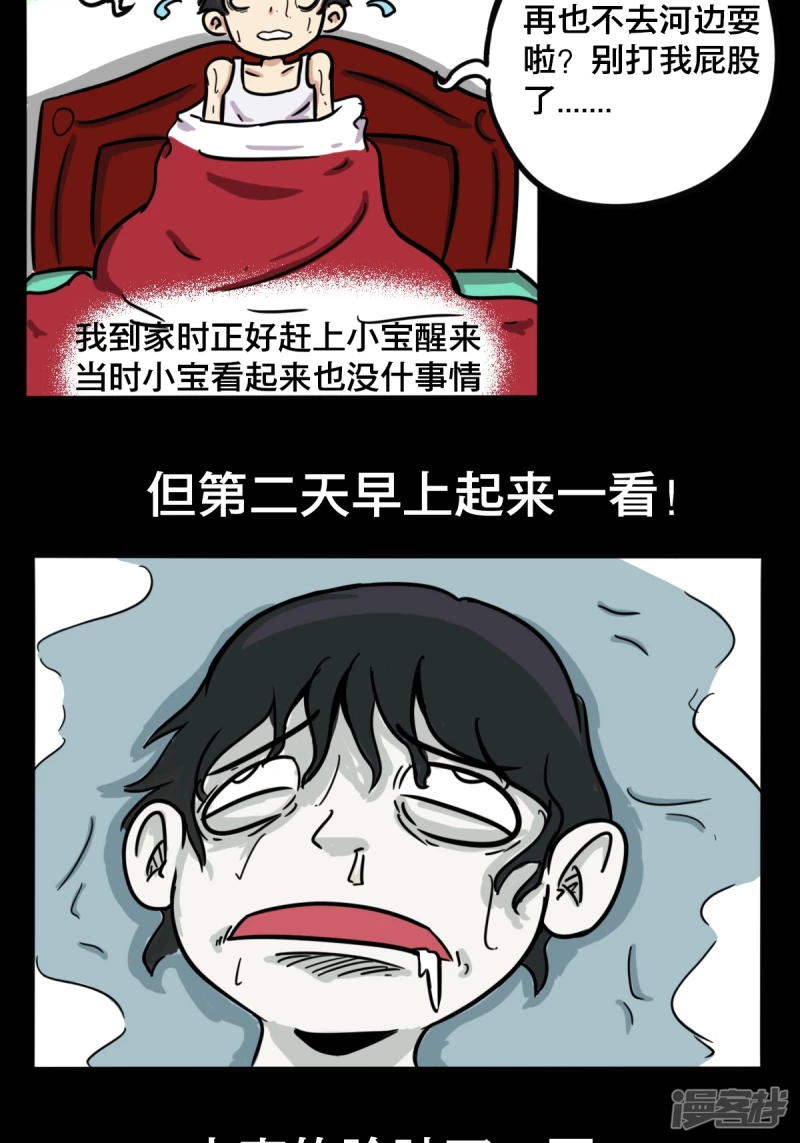 《道爷下山》科学也是有极限的 第6页