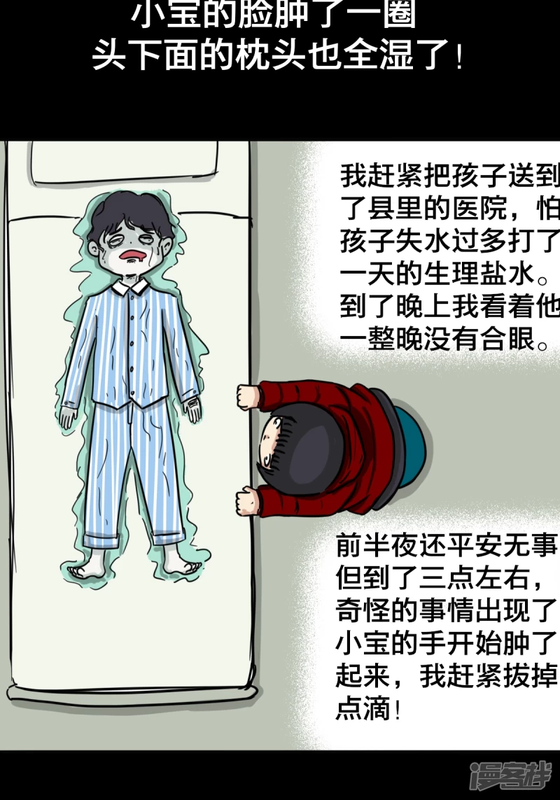 《道爷下山》科学也是有极限的 第7页