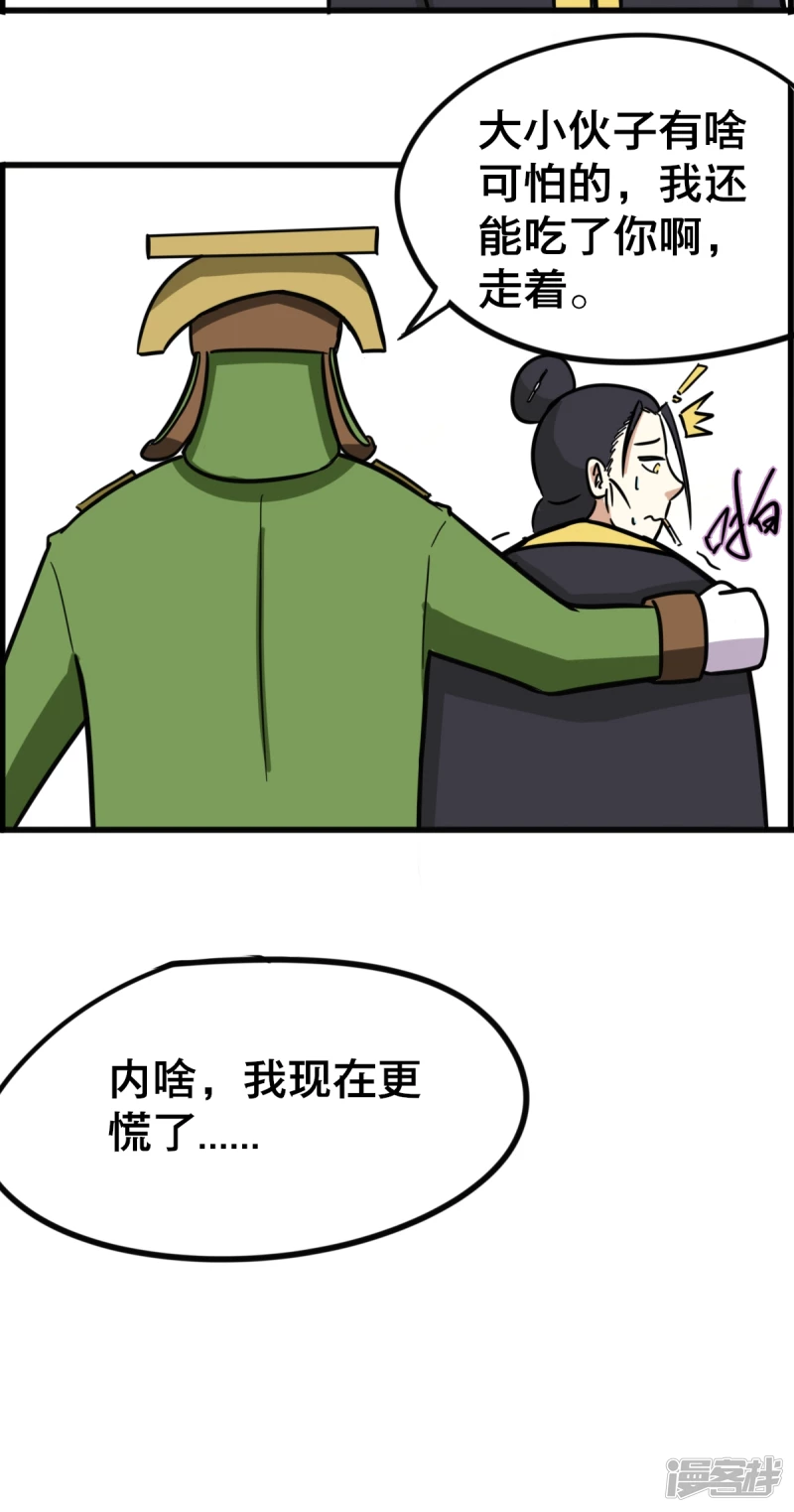 《道爷下山》老刘头 第12页