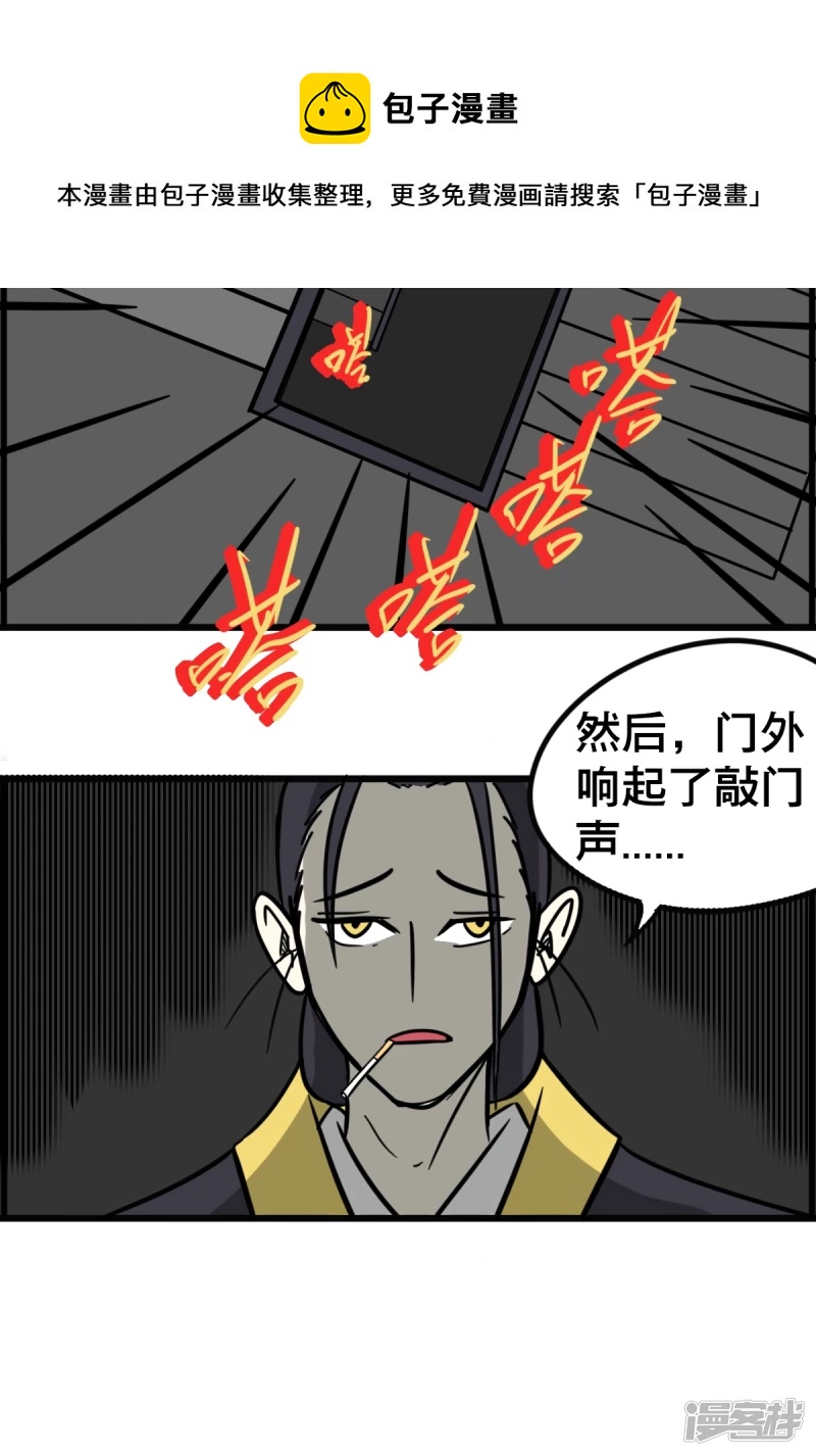 《道爷下山》老刘头 第25页