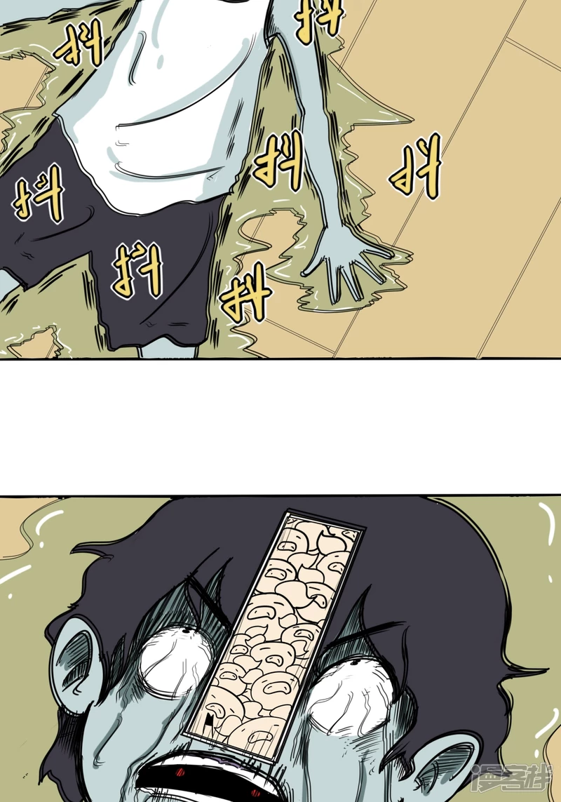 《道爷下山》水怪 第26页