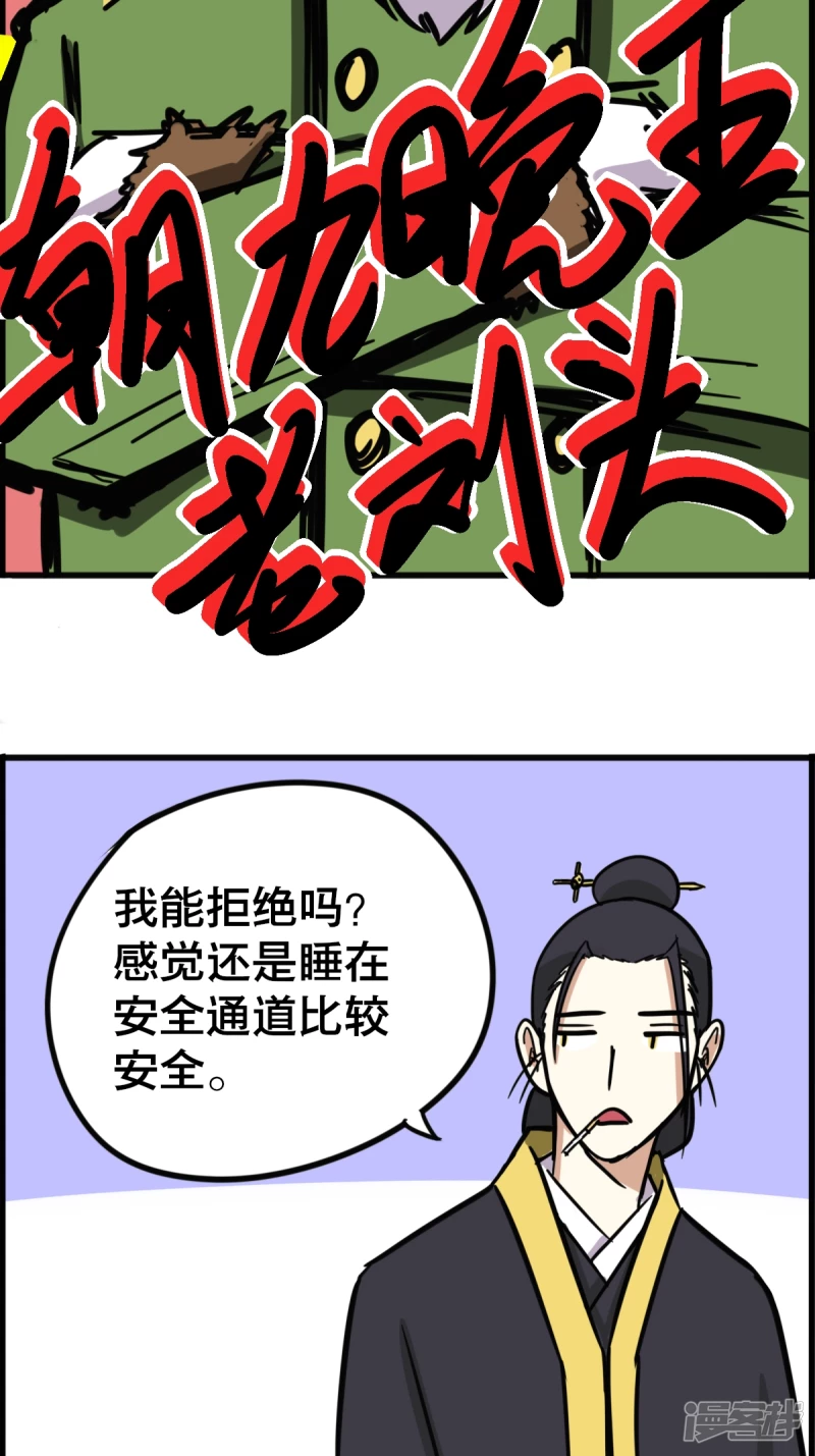 《道爷下山》老刘头 第11页