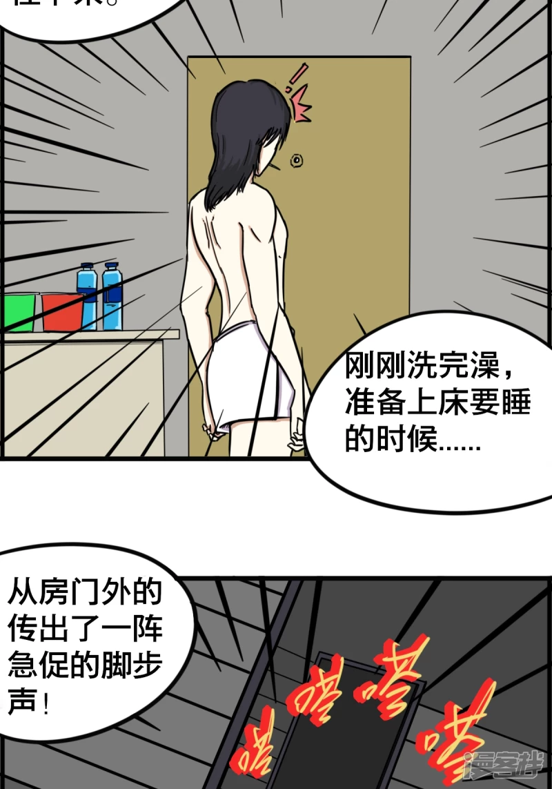 《道爷下山》老刘头 第24页