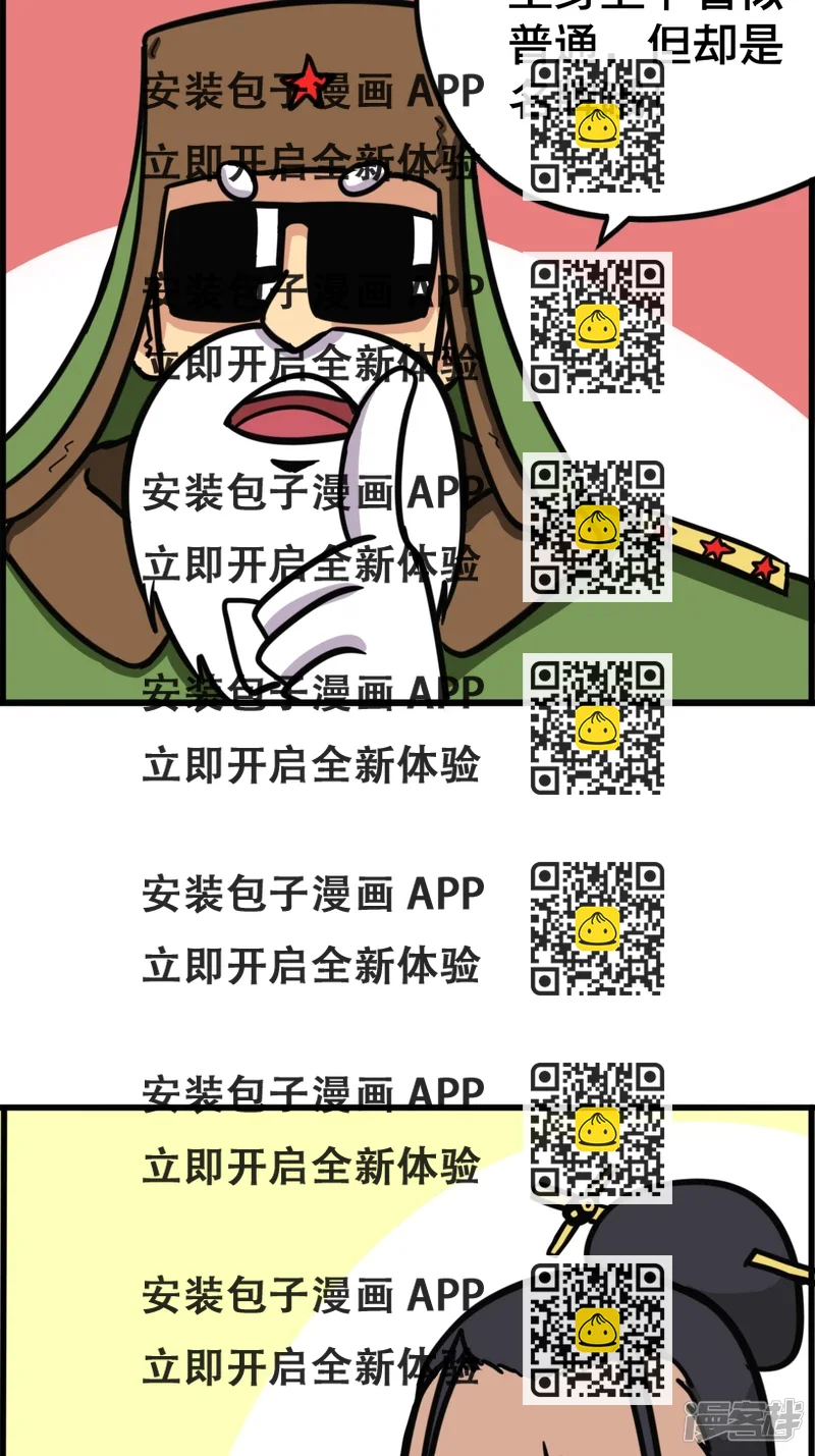 《道爷下山》老刘头 第2页