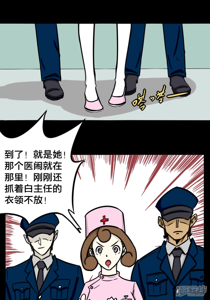 《道爷下山》科学也是有极限的 第27页