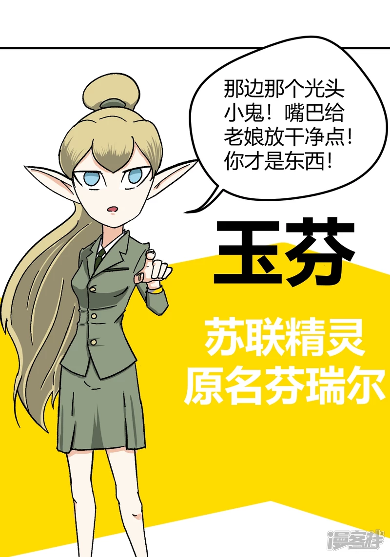 《道爷下山》I WANT YOU!! 第15页