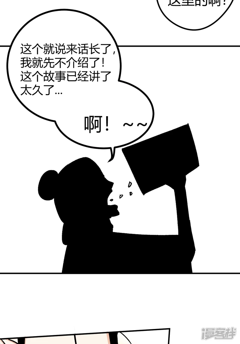 《道爷下山》I WANT YOU!! 第20页