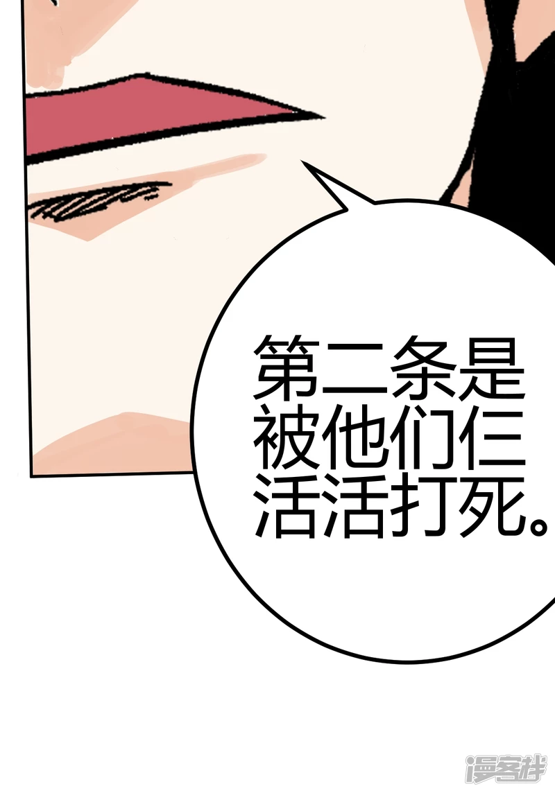 《道爷下山》I WANT YOU!! 第28页