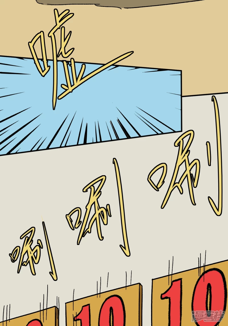 《道爷下山》I WANT YOU!! 第6页