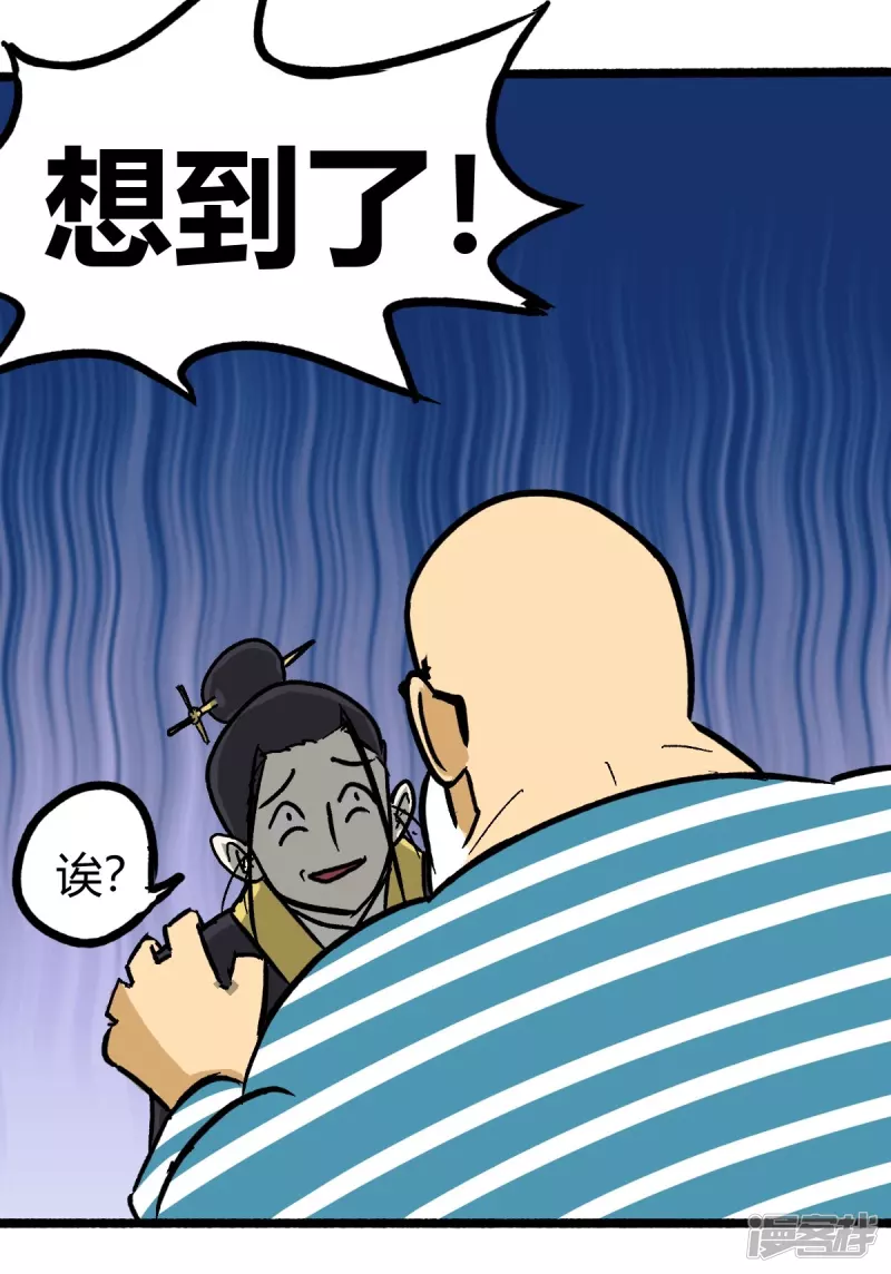 《道爷下山》这是个什么东西啊 第14页