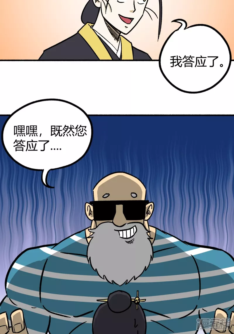 《道爷下山》这是个什么东西啊 第16页