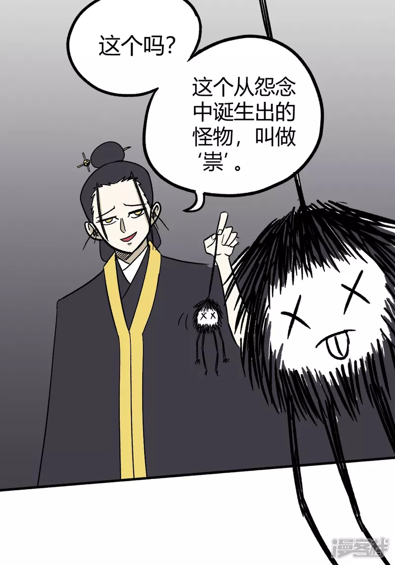 《道爷下山》这是个什么东西啊 第18页