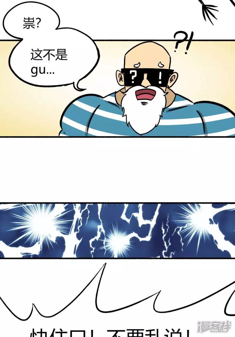 《道爷下山》这是个什么东西啊 第19页