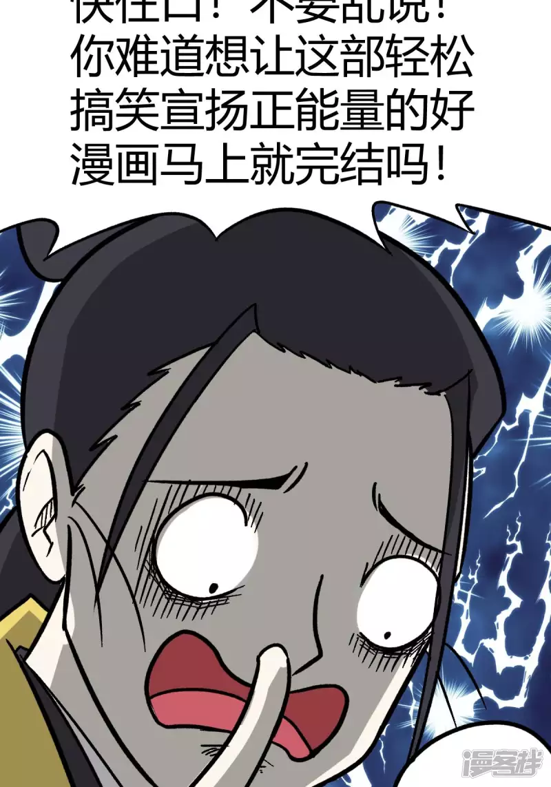 《道爷下山》这是个什么东西啊 第20页