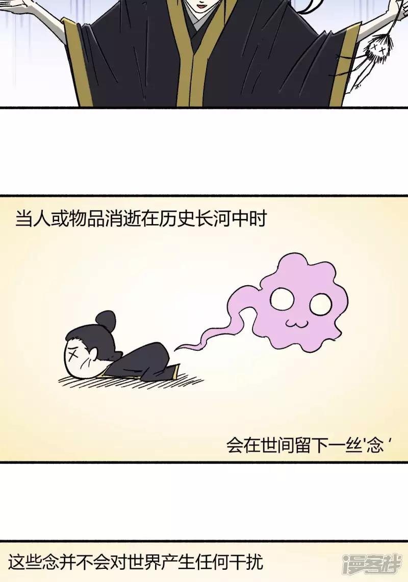 《道爷下山》这是个什么东西啊 第23页