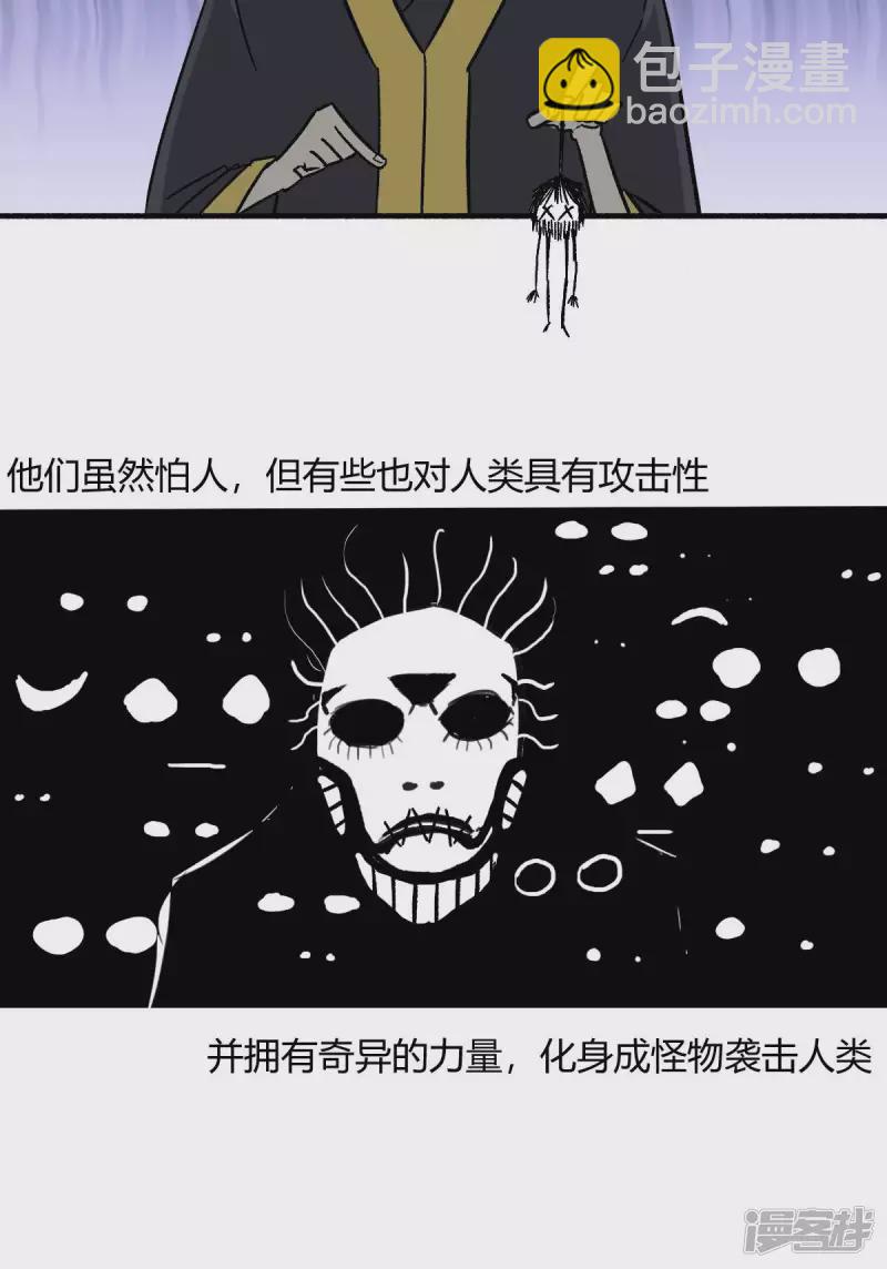 《道爷下山》这是个什么东西啊 第28页