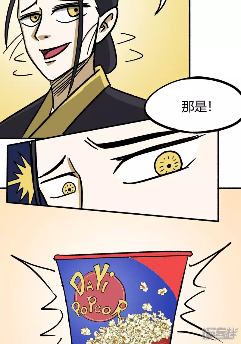 《道爷下山》这是个什么东西啊 第30页