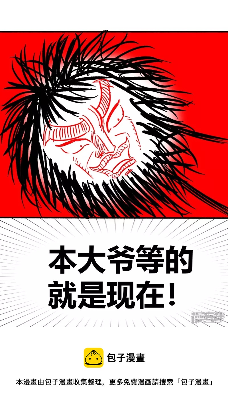 《道爷下山》这是个什么东西啊 第35页