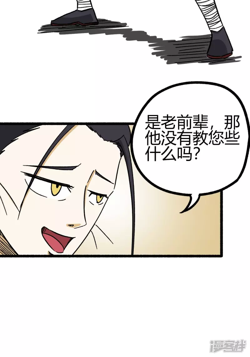 《道爷下山》这是个什么东西啊 第7页