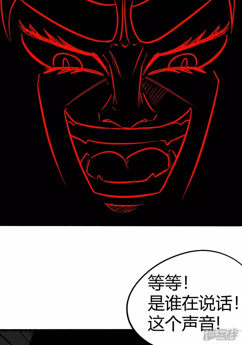 《道爷下山》受徒儿一拜 第24页