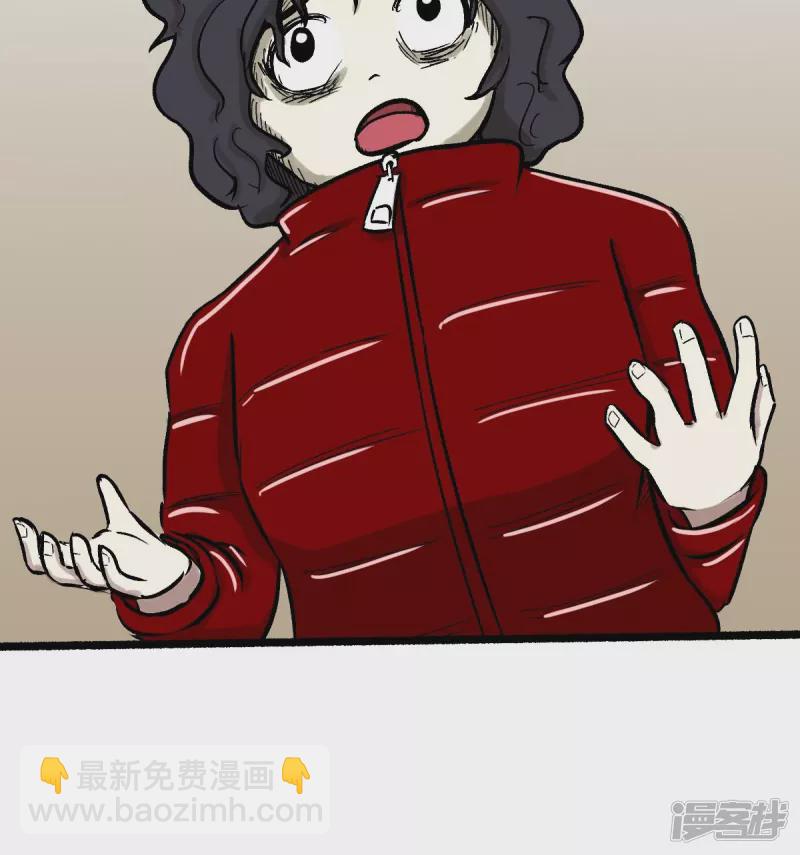《道爷下山》受徒儿一拜 第8页