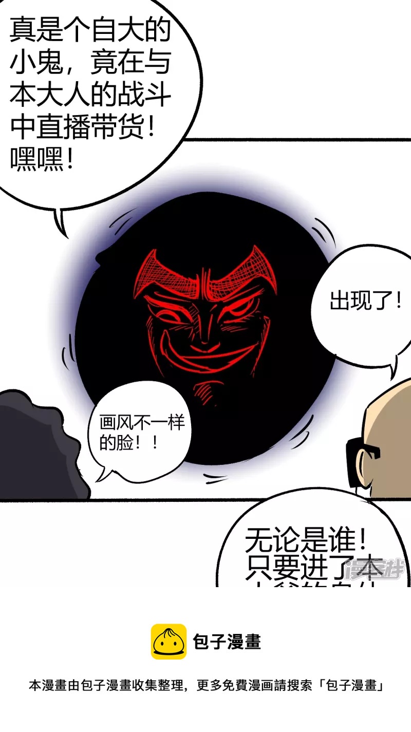 《道爷下山》受徒儿一拜 第21页