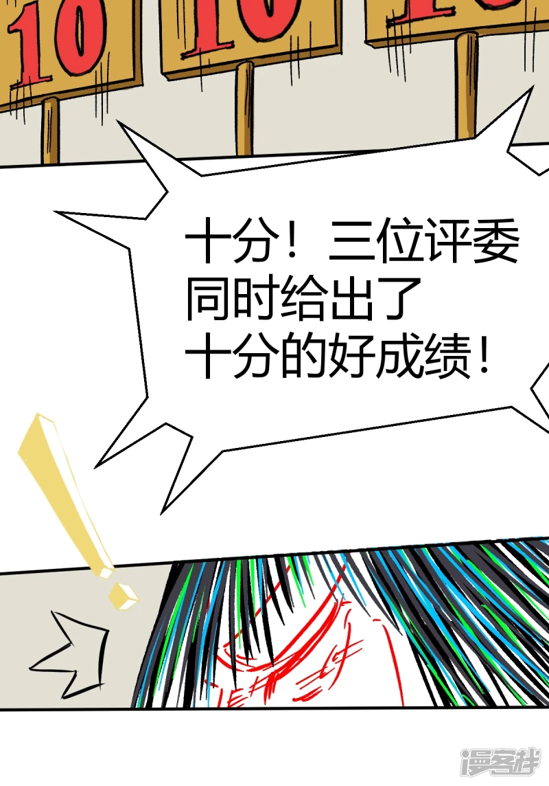 《道爷下山》I WANT YOU!! 第7页