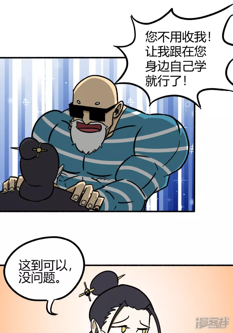 《道爷下山》这是个什么东西啊 第15页
