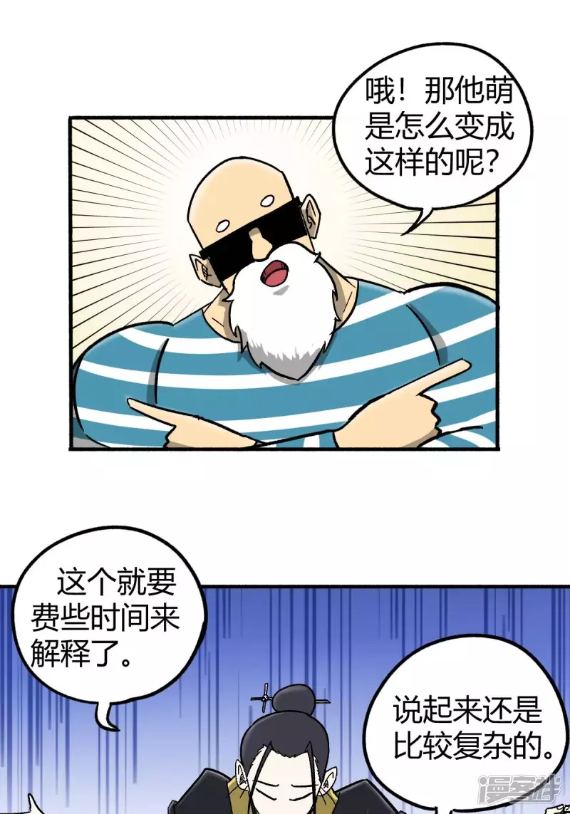 《道爷下山》这是个什么东西啊 第22页