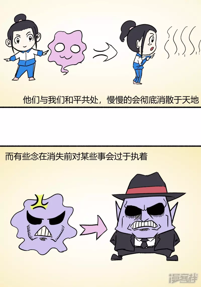 《道爷下山》这是个什么东西啊 第24页