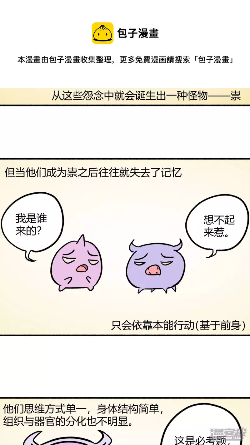 《道爷下山》这是个什么东西啊 第25页
