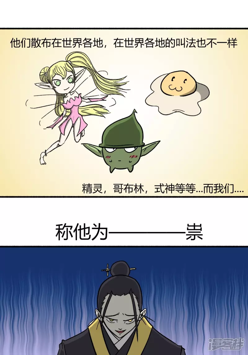 《道爷下山》这是个什么东西啊 第27页