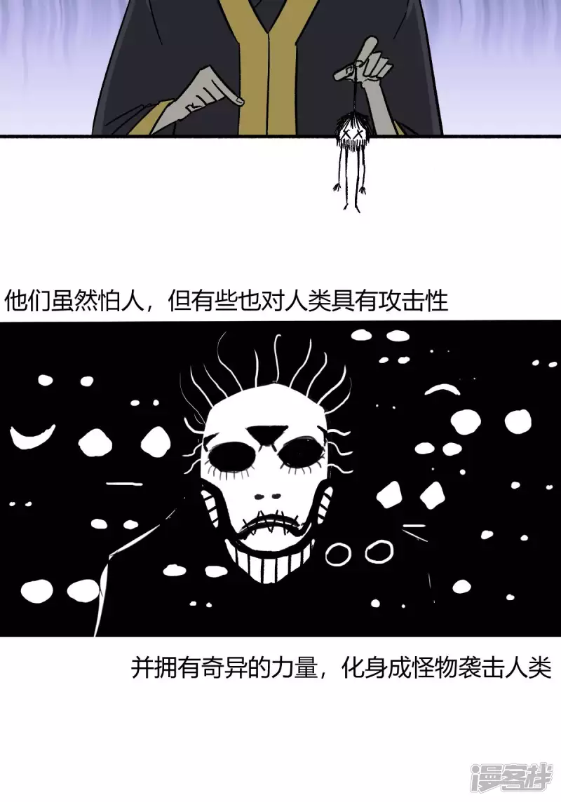 《道爷下山》这是个什么东西啊 第28页