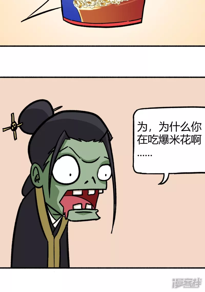 《道爷下山》这是个什么东西啊 第31页