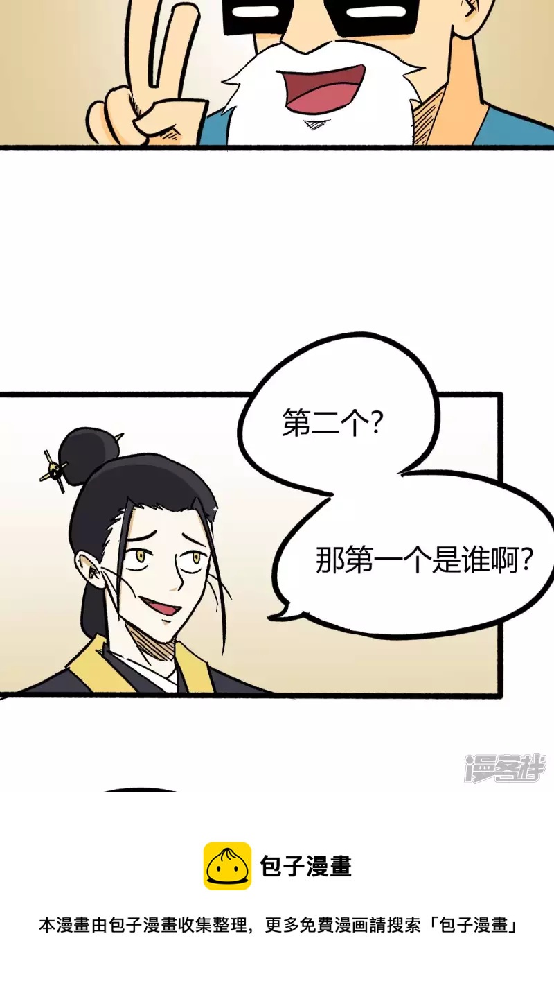 《道爷下山》这是个什么东西啊 第5页