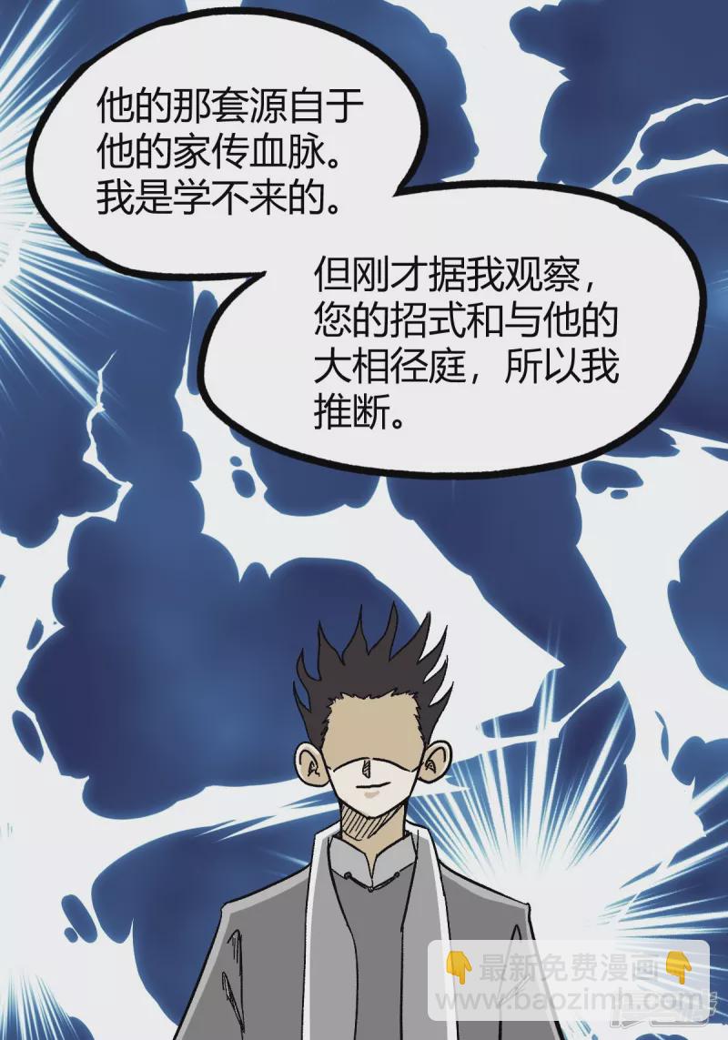 《道爷下山》这是个什么东西啊 第8页