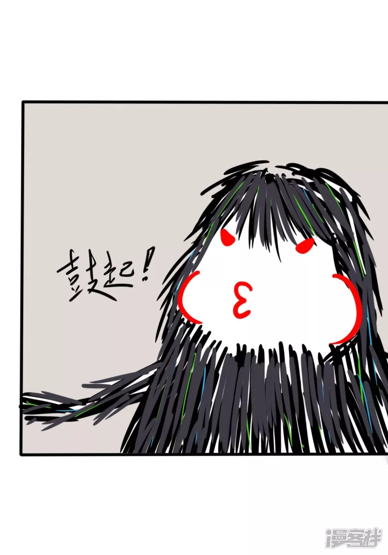 《道爷下山》桃！木！？？？ 第22页