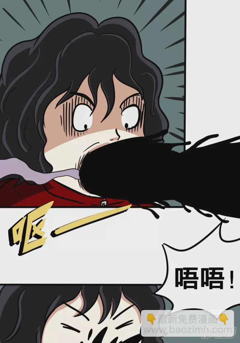《道爷下山》桃！木！？？？ 第26页