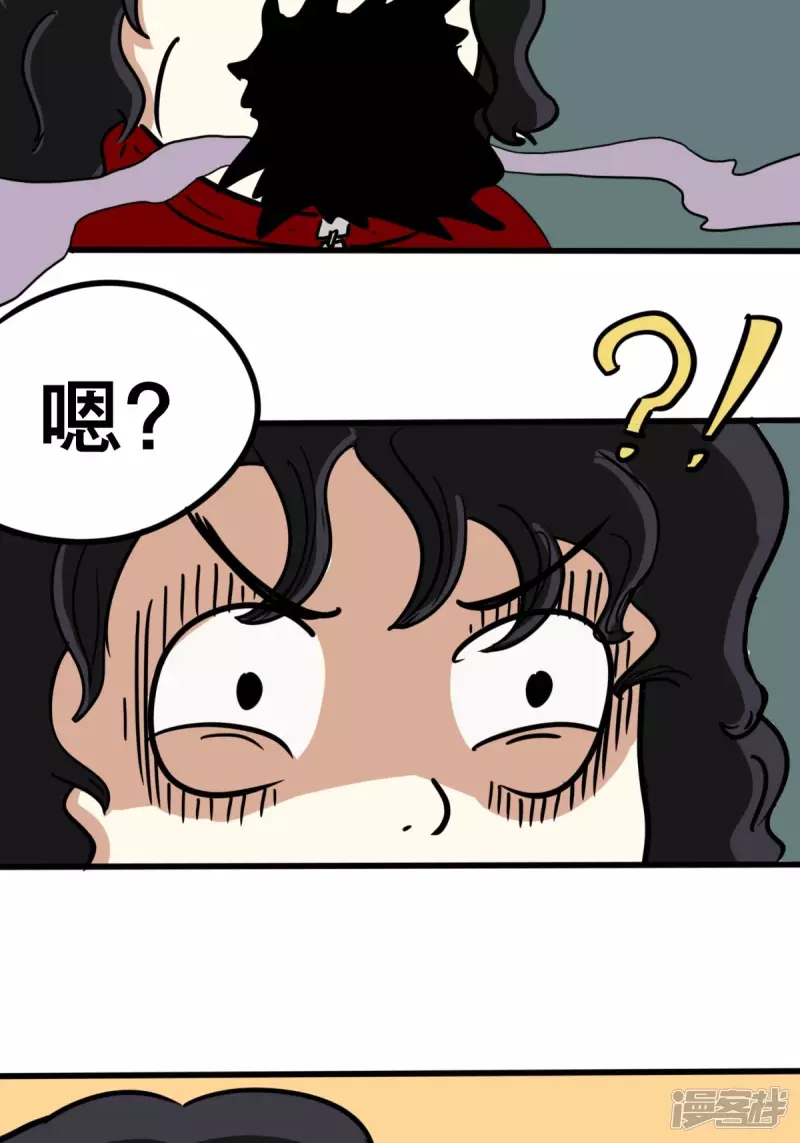 《道爷下山》桃！木！？？？ 第27页