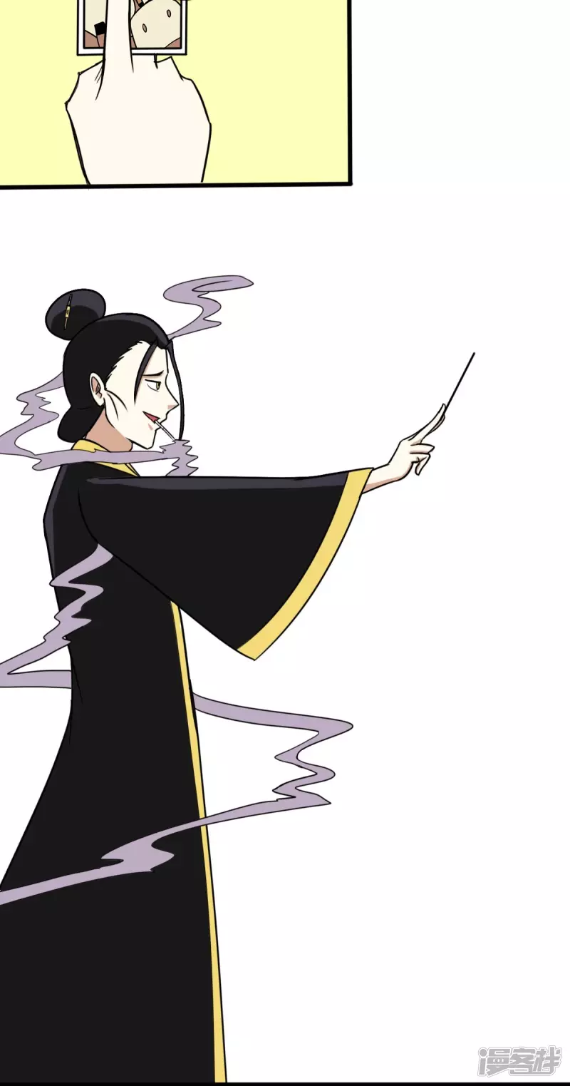 《道爷下山》桃！木！？？？ 第6页