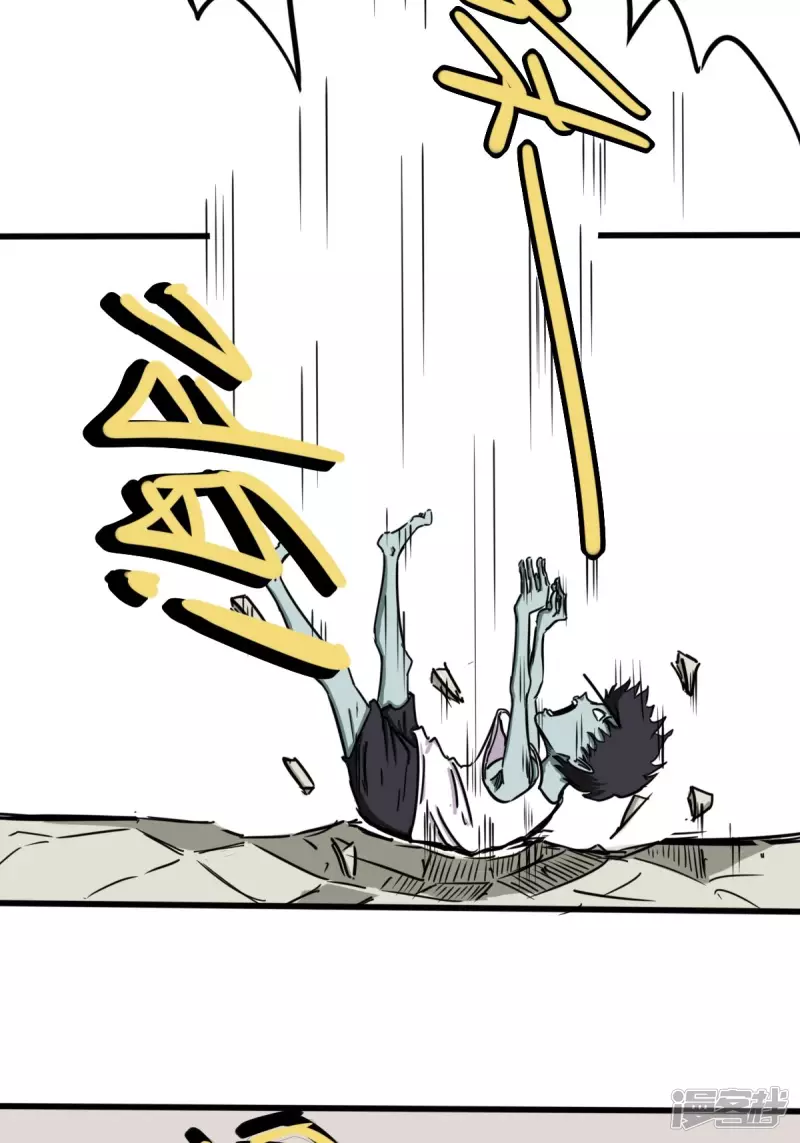 《道爷下山》桃！木！？？？ 第10页
