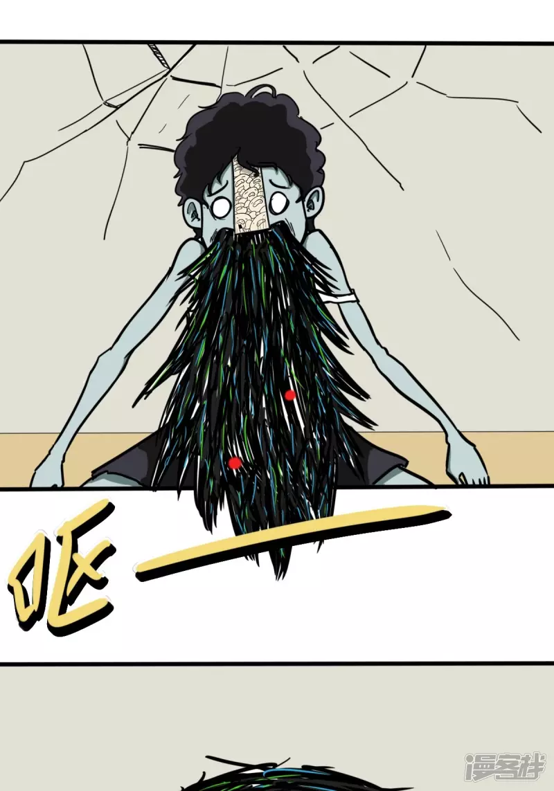 《道爷下山》桃！木！？？？ 第12页