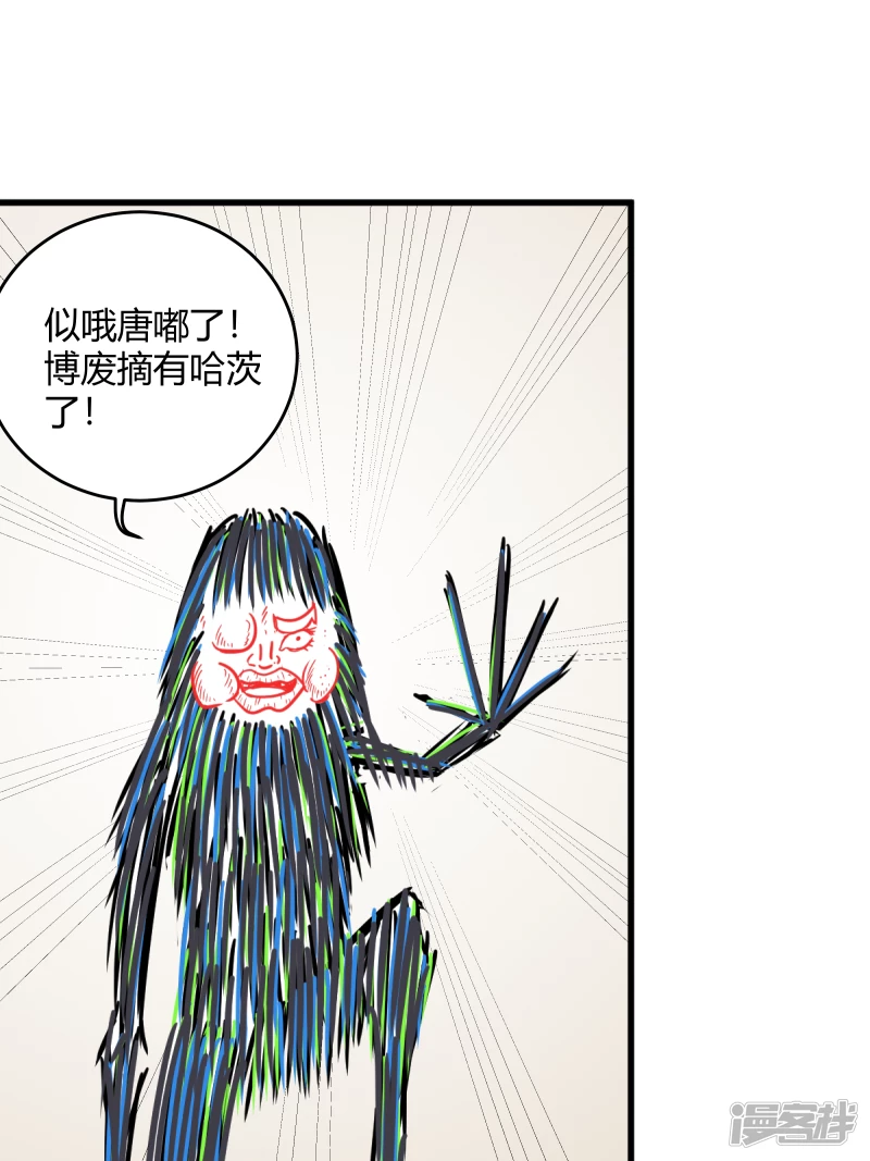 《道爷下山》捡到宝了！ 第14页