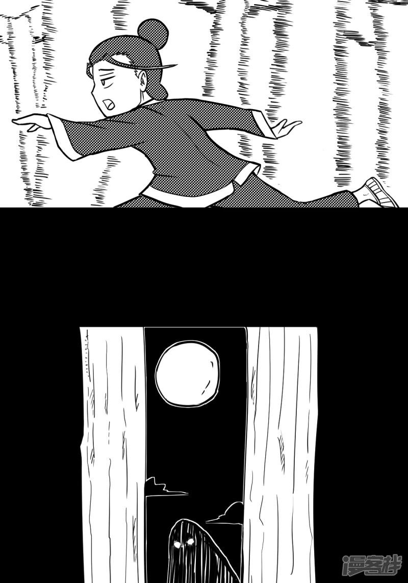 《道爷下山》捡到宝了！ 第2页