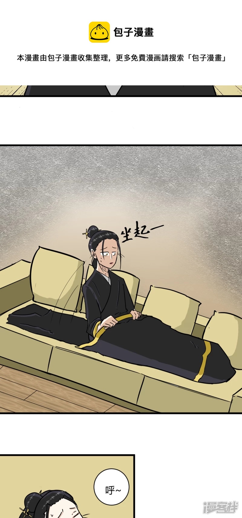 《道爷下山》捡到宝了！ 第9页