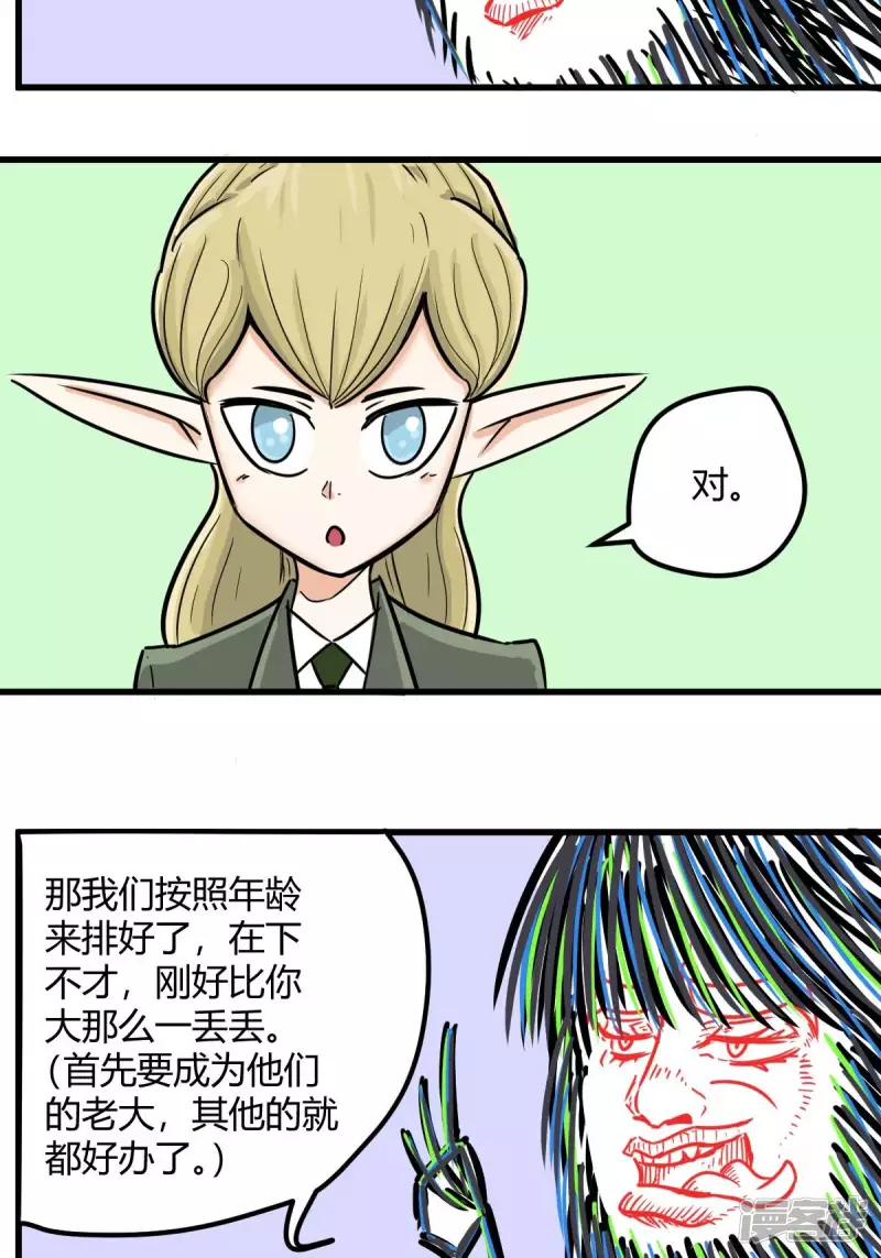 《道爷下山》那双清澈的眼睛 第16页